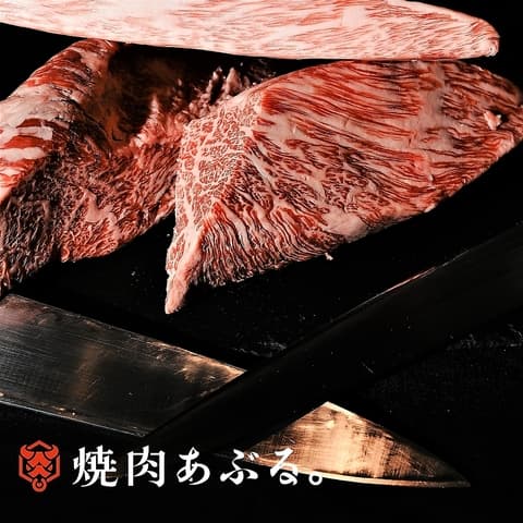 焼肉 あぶる。 池袋店