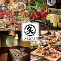 炙 ABURI 甲府駅前店 2