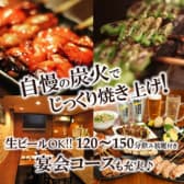 炭火串焼きバル YTD 3