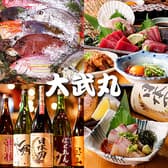 大武丸 伊豆長岡駅店 3