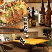 段原餃肴（だんばらぎょうざ） 3