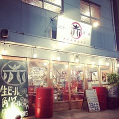 赤まる AKAMARU 大手町酒場 2