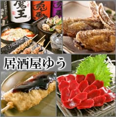 串揚げ専門店　居酒屋ゆう 2