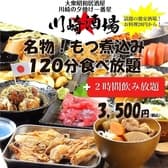 大衆昭和居酒屋 川崎の夕焼け一番星 川崎酒場 川崎2号店 3