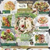 イタリアンの風 うれし野 3