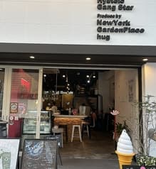 New York Garden Place hug ニューヨーク ガーデン プレイス ハグ 2