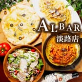 ALBAR 淡路店 3