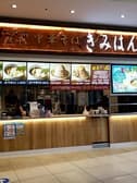 江戸前煮干中華そば きみはん ららぽーと豊洲マリーナキッチン店 3