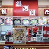 銀志朗 イオン南宮崎店 3