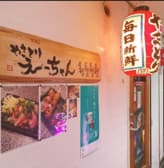 やきとり　えーちゃん 3