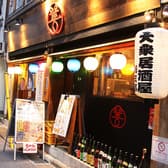 大衆居酒屋 善三郎 3