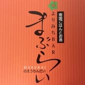 南国ごはんとお酒 よりみちBAR まぶらい 3