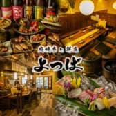 炭焼きと鮮魚 よつば 八尾店 3