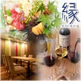 縁 新宿駅東口店 3