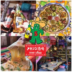 メキシコ酒場 サンズダイナー津田沼店 2