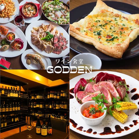 ワイン食堂 GODDEN