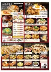 鶴橋風月 イオンモール京都桂川店 2