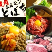 焼肉ホルモン とばち 3