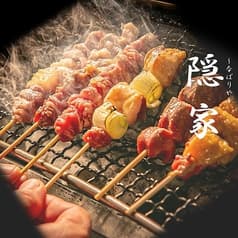 炭火串焼き 隠家 2