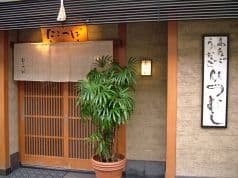 たこつぼ 中区 堀川町 2