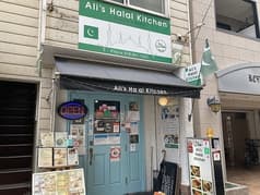 Ali's Halal Kitchen アリズ ハラール キッチン 2