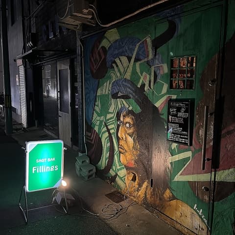 Shot Bar Fillings ショットバー フィリング