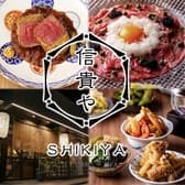 信貴や 名古屋駅本店 3