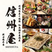 居酒屋 信州屋 飯田橋本店 3