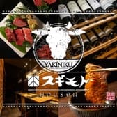 個室焼肉 スギモトHOUSeN 栄・伏見店 3