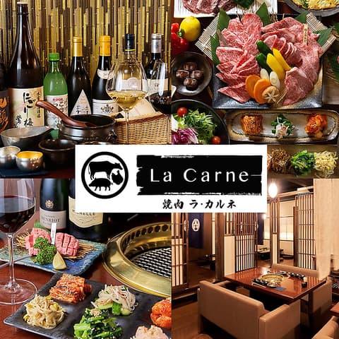 La Carne