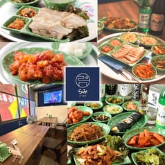 韓国料理 らみ2797 2