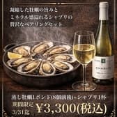 フィッシュハウスオイスターバー 恵比寿東口店 3
