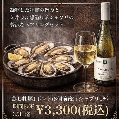 フィッシュハウスオイスターバー 恵比寿東口店
