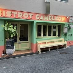 bistrot cameleon ビストロ カメレオン 2