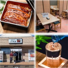 うなぎの成康 2