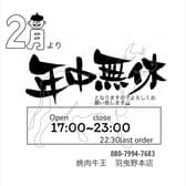 焼肉 牛王 羽曳野 本店 3