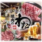 焼肉のわた 綿 3