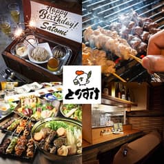 炭火焼鳥 とりすけ 難波 2