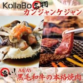 コラボ KollaBo 銀座店 3