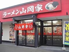 ラーメン山岡家 仙台泉区店 2