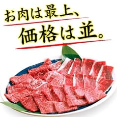 超!焼肉食堂まるとみ 2