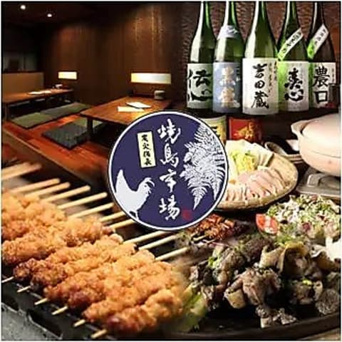 炭火備長居酒屋 焼鳥市場 小松駅前