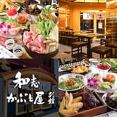 かぶと屋 別館 名古屋駅店 3