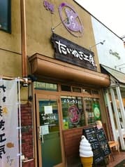 十勝たいやき工房 札幌店 2