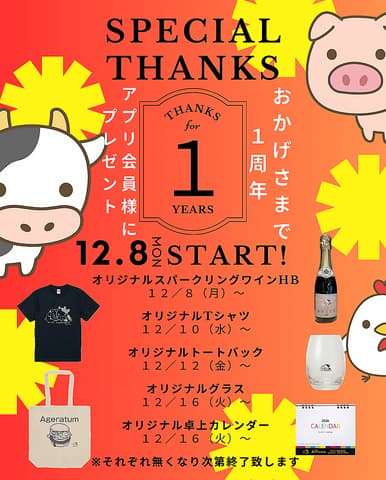 肉バル Dining あげらたむ