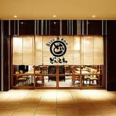 どんとね 東京 八重洲店 3