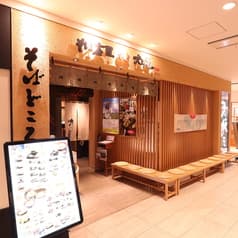 そば茶屋 吹上庵 アミュプラザおおいた店 2