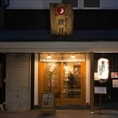 骨折り餃子 貴月 大橋店 3