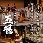 五堪 静岡駅店 3