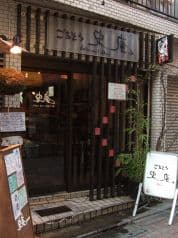 ごちそう史庵 2